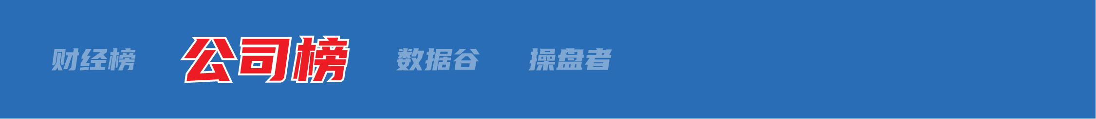 七部门发布财经早参丨国际金价大涨突破25