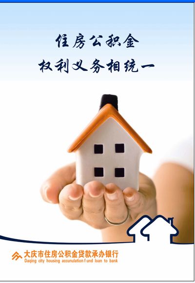 全国行业首例梅州市住房公积金定期存款实行